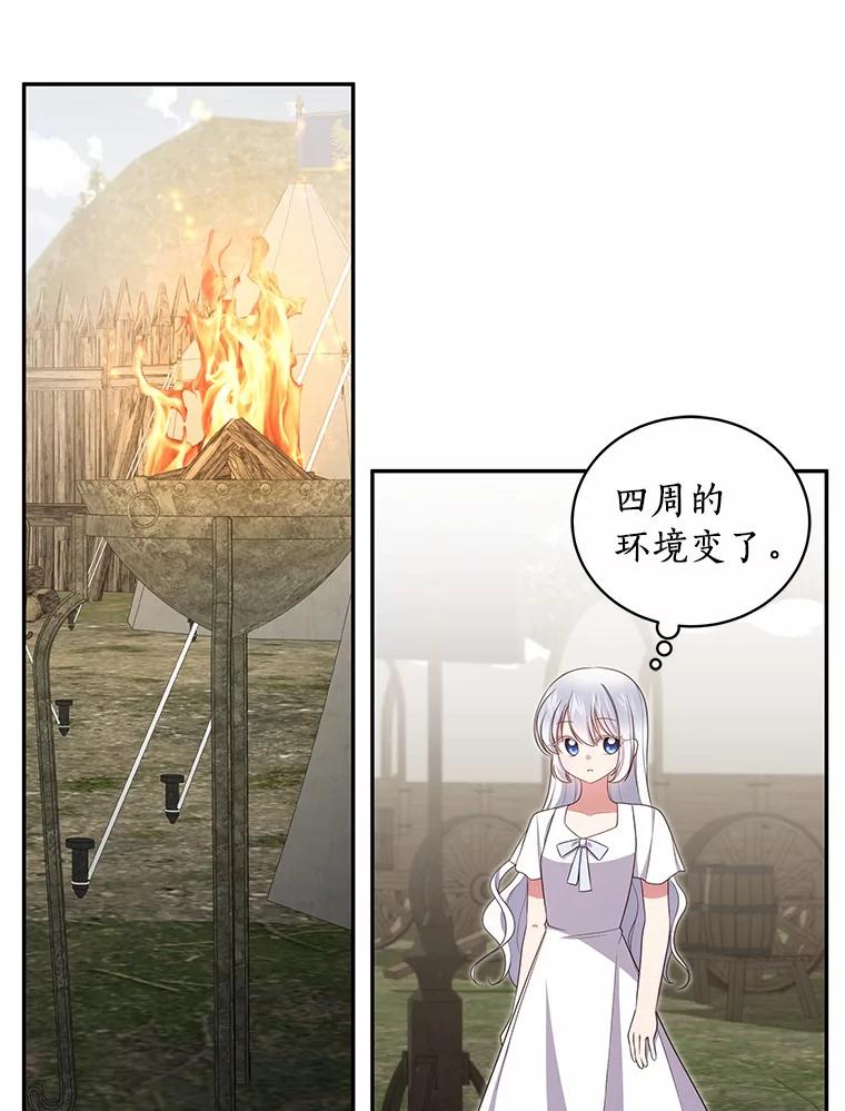 恶人奶爸的宝贝女儿 73.永恒之春 第14页