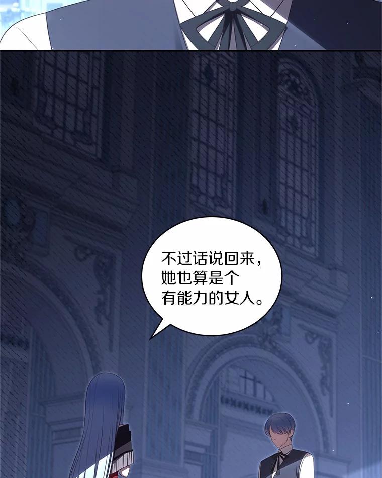 恶人奶爸的宝贝女儿 73.永恒之春 第80页
