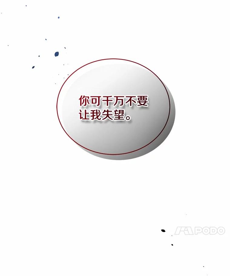 恶人奶爸的宝贝女儿 73.永恒之春 第84页