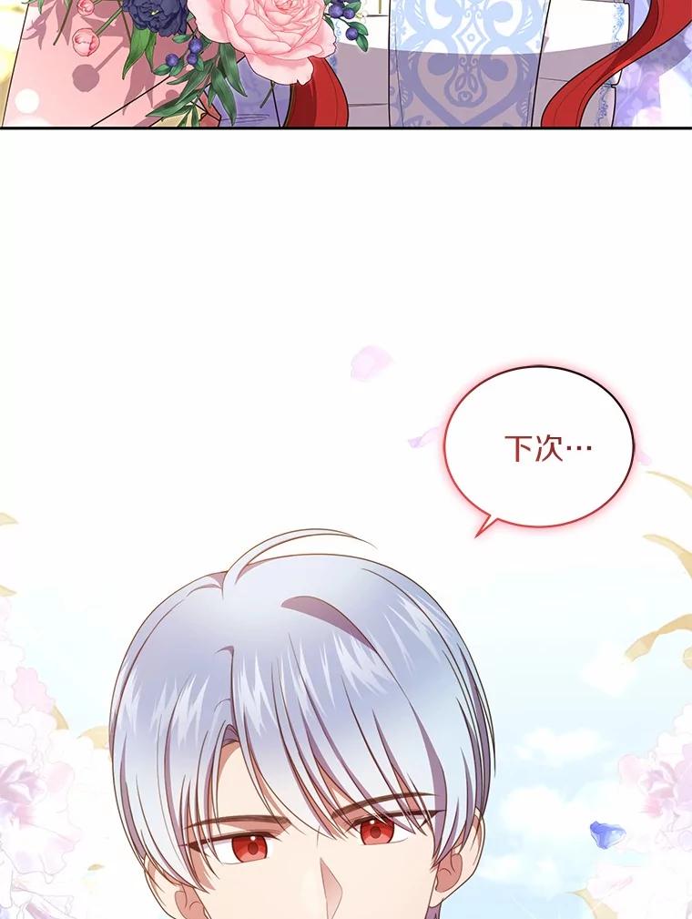 恶人奶爸的宝贝女儿 73.永恒之春 第92页
