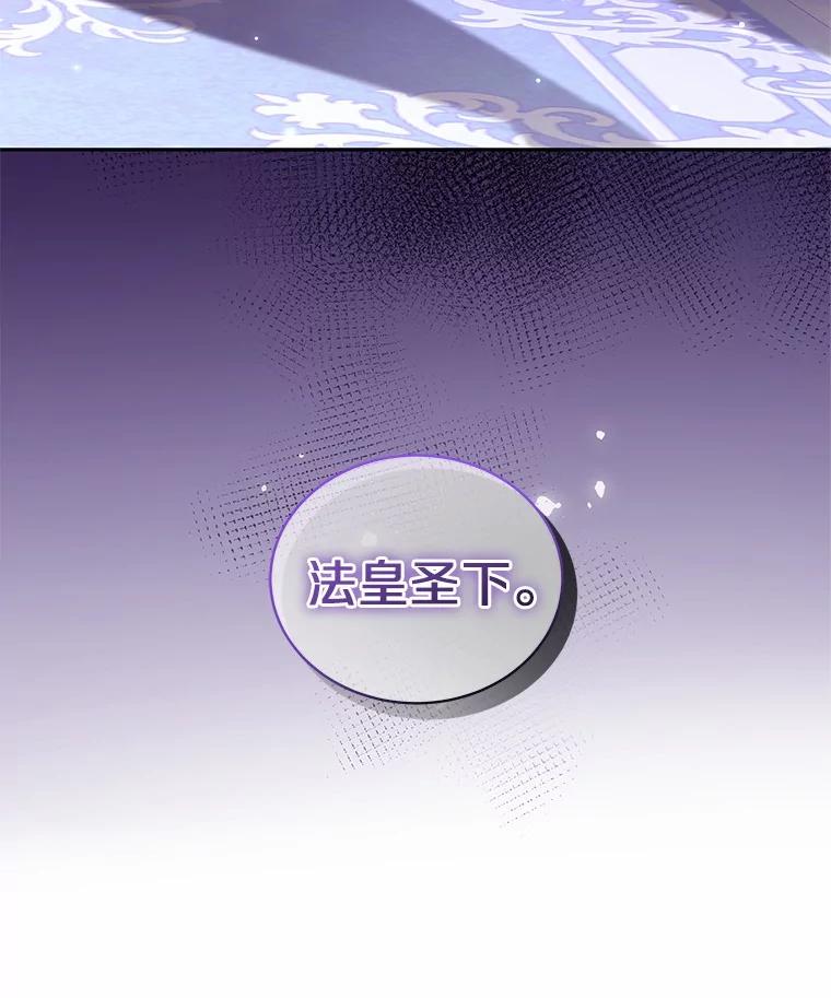 恶人奶爸的宝贝女儿 73.永恒之春 第102页