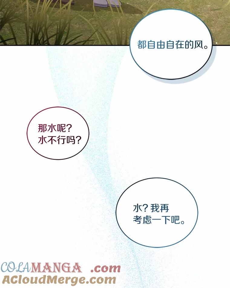 恶人奶爸的宝贝女儿 73.永恒之春 第73页