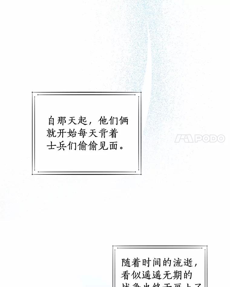 恶人奶爸的宝贝女儿 73.永恒之春 第74页
