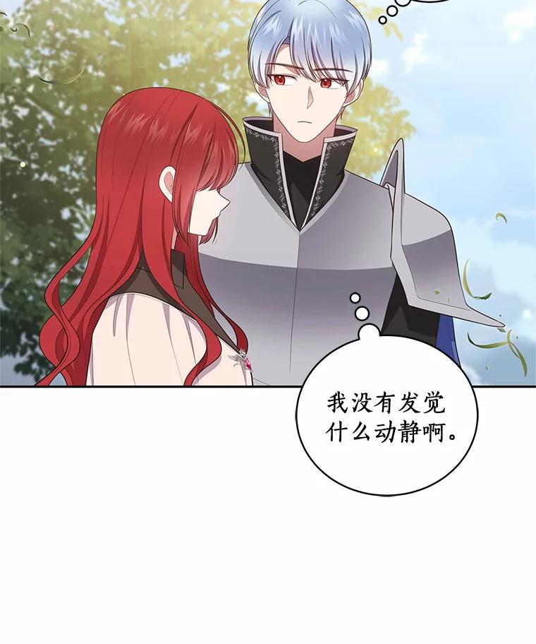 恶人奶爸的宝贝女儿 73.永恒之春 第70页