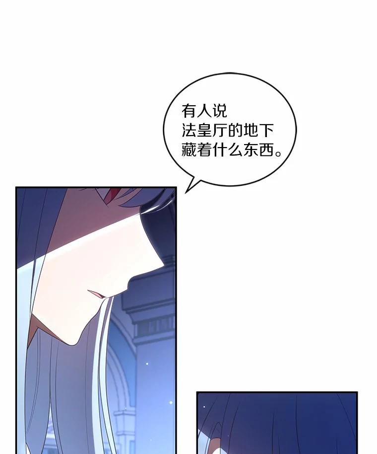 恶人奶爸的宝贝女儿 73.永恒之春 第82页