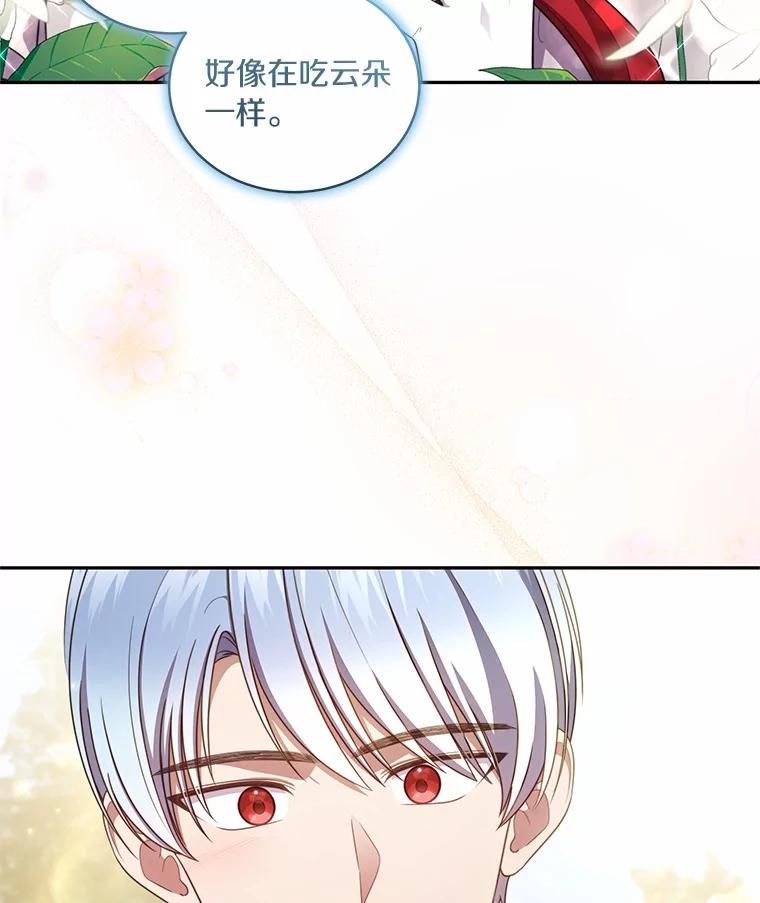 恶人奶爸的宝贝女儿 73.永恒之春 第58页