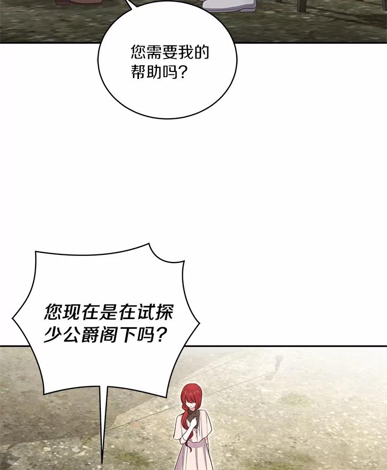 恶人奶爸的宝贝女儿 73.永恒之春 第34页