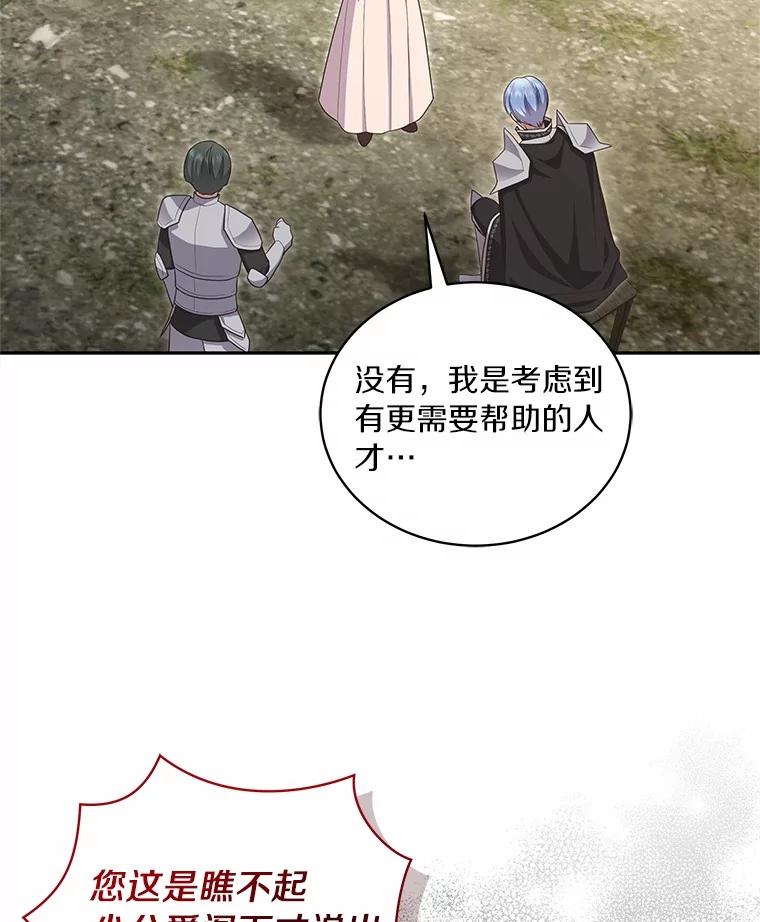 恶人奶爸的宝贝女儿 73.永恒之春 第35页
