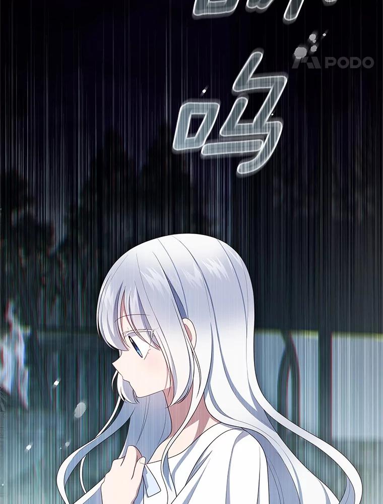 恶人奶爸的宝贝女儿 73.永恒之春 第12页