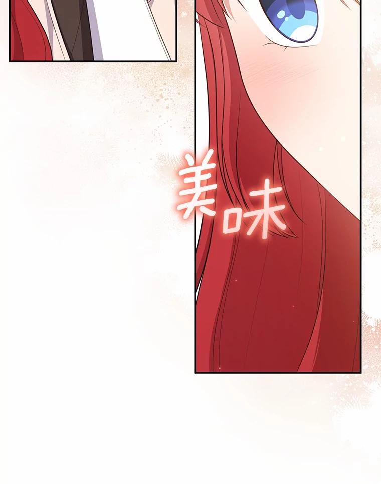 恶人奶爸的宝贝女儿 73.永恒之春 第55页