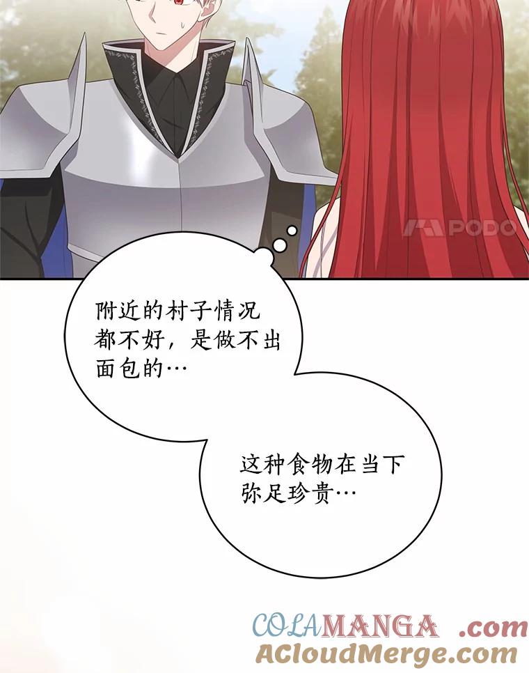 恶人奶爸的宝贝女儿 73.永恒之春 第53页
