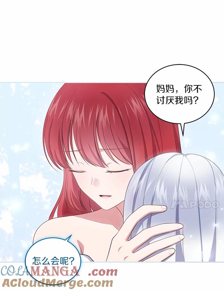 恶人奶爸的宝贝女儿 74.我可爱的孩子 第41页