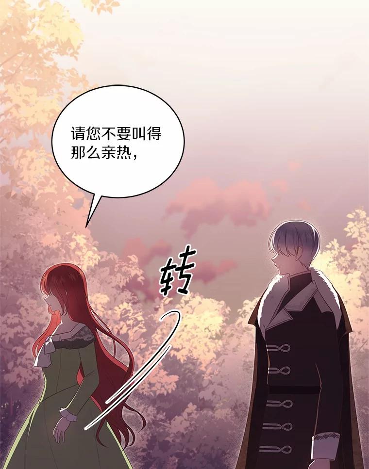 恶人奶爸的宝贝女儿 74.我可爱的孩子 第24页