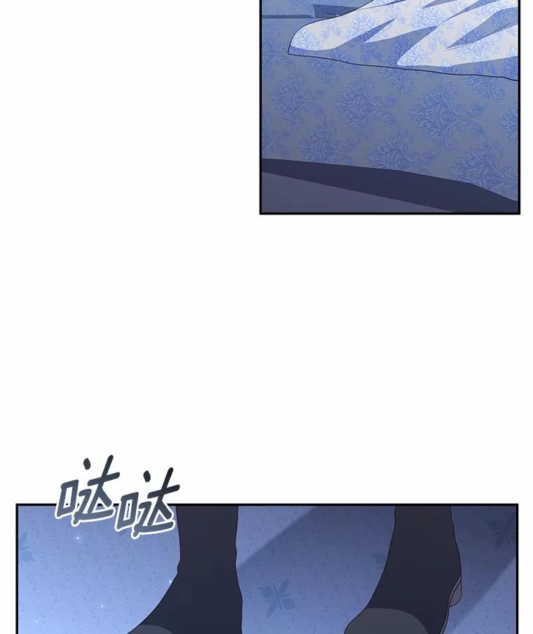 恶人奶爸的宝贝女儿 74.我可爱的孩子 第99页