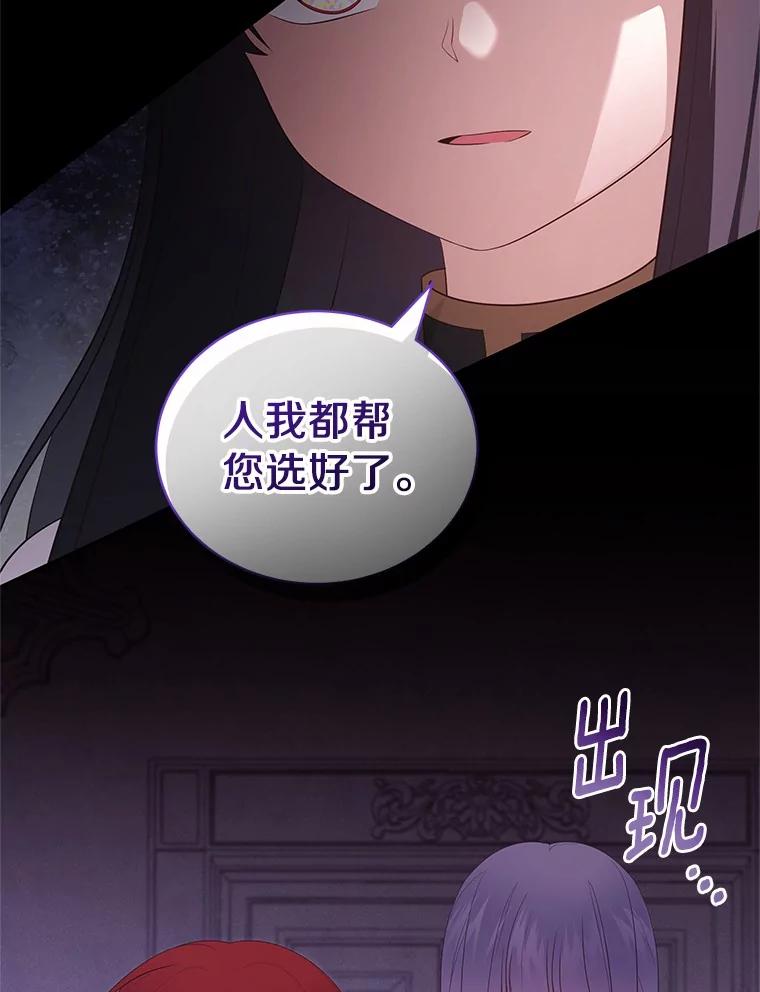 恶人奶爸的宝贝女儿 74.我可爱的孩子 第11页