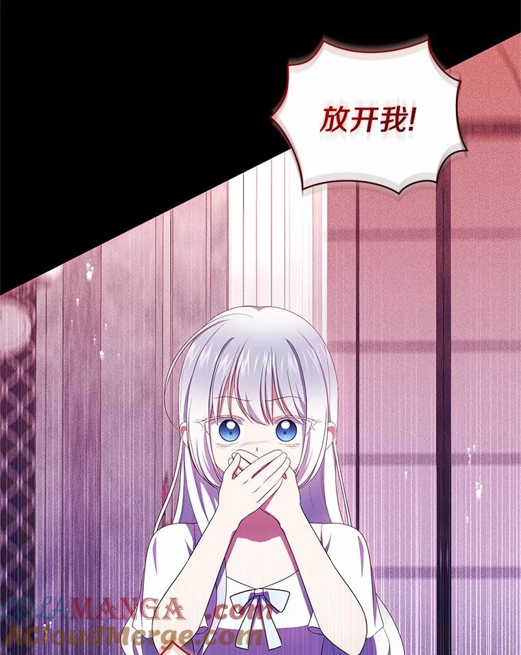 恶人奶爸的宝贝女儿 74.我可爱的孩子 第17页