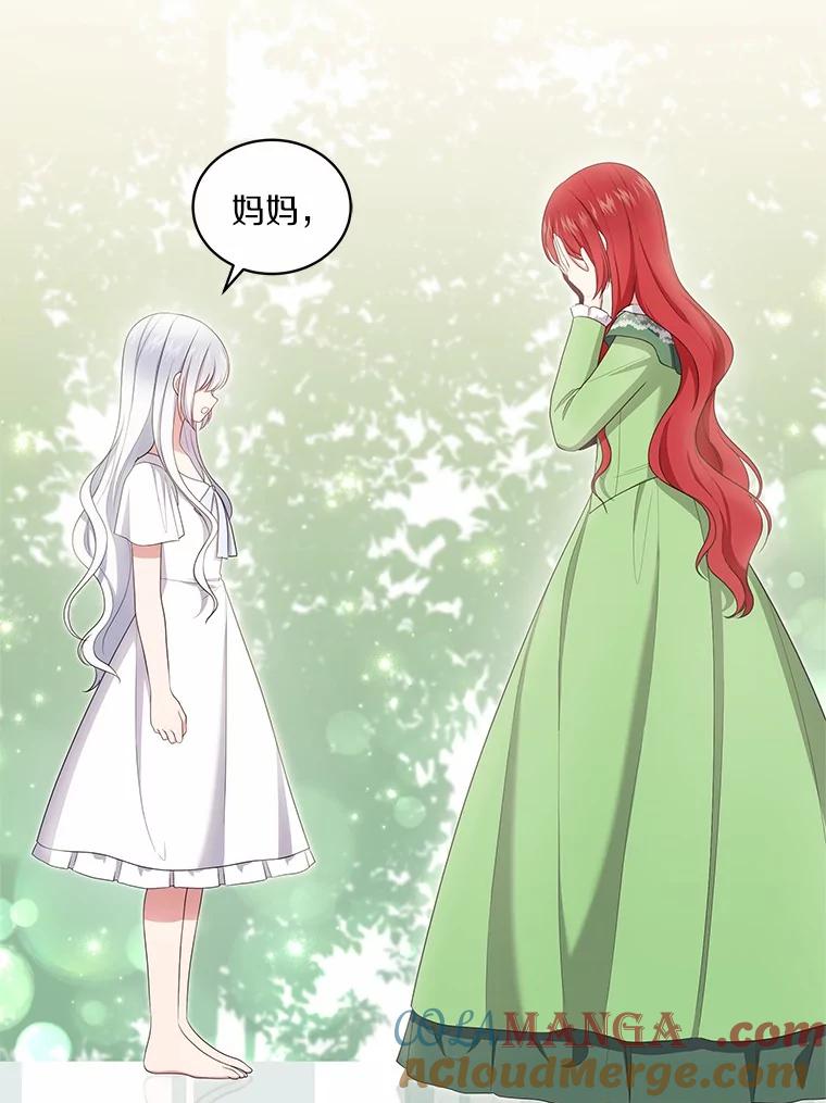 恶人奶爸的宝贝女儿 74.我可爱的孩子 第29页