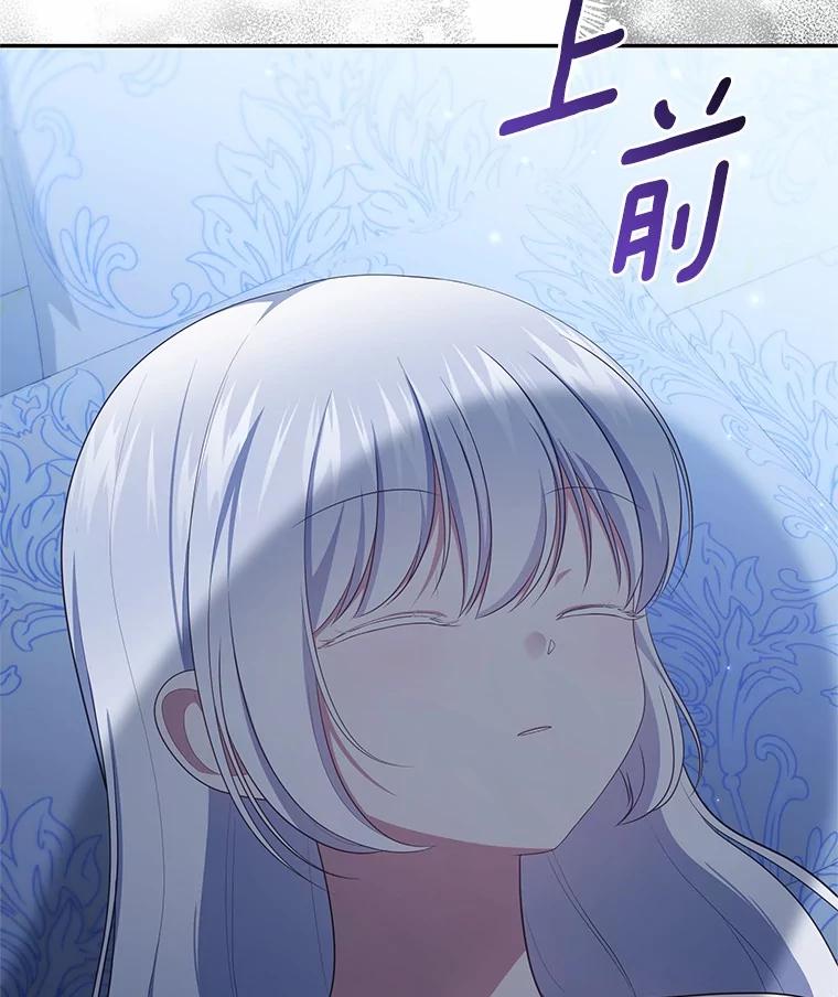 恶人奶爸的宝贝女儿 74.我可爱的孩子 第102页