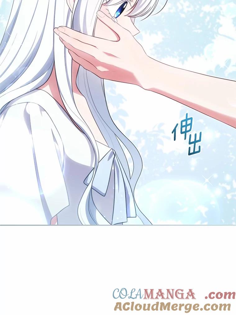 恶人奶爸的宝贝女儿 74.我可爱的孩子 第33页