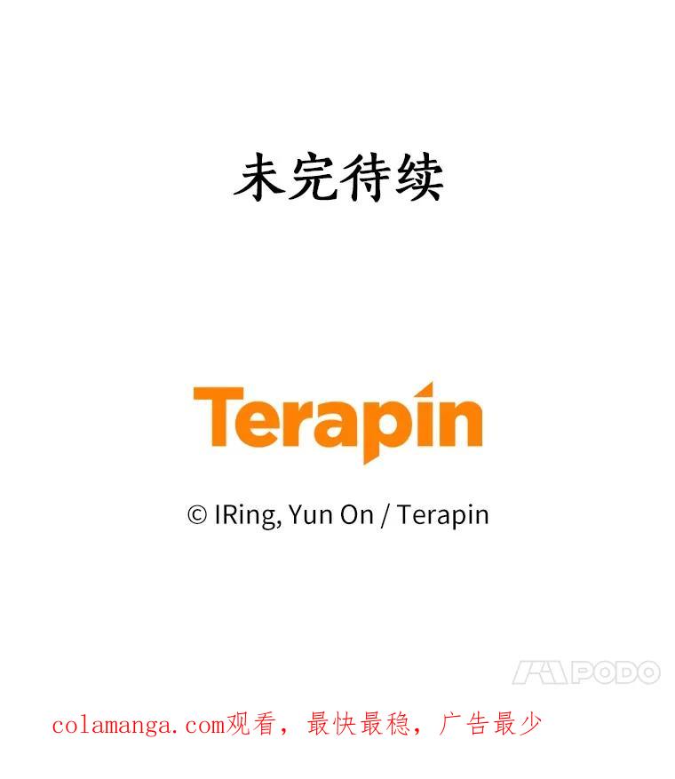 恶人奶爸的宝贝女儿 74.我可爱的孩子 第104页