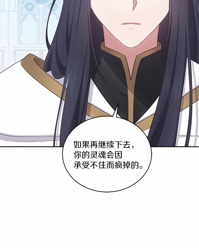 恶人奶爸的宝贝女儿 74.我可爱的孩子 第54页