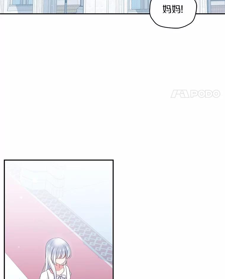 恶人奶爸的宝贝女儿 74.我可爱的孩子 第48页