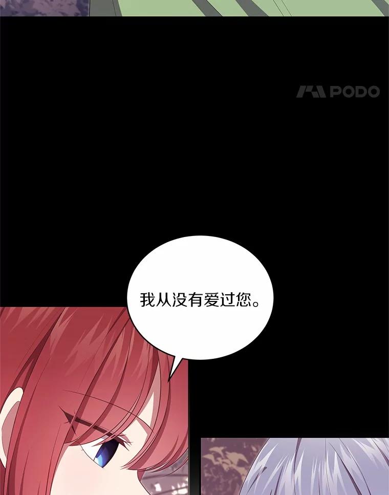 恶人奶爸的宝贝女儿 74.我可爱的孩子 第22页