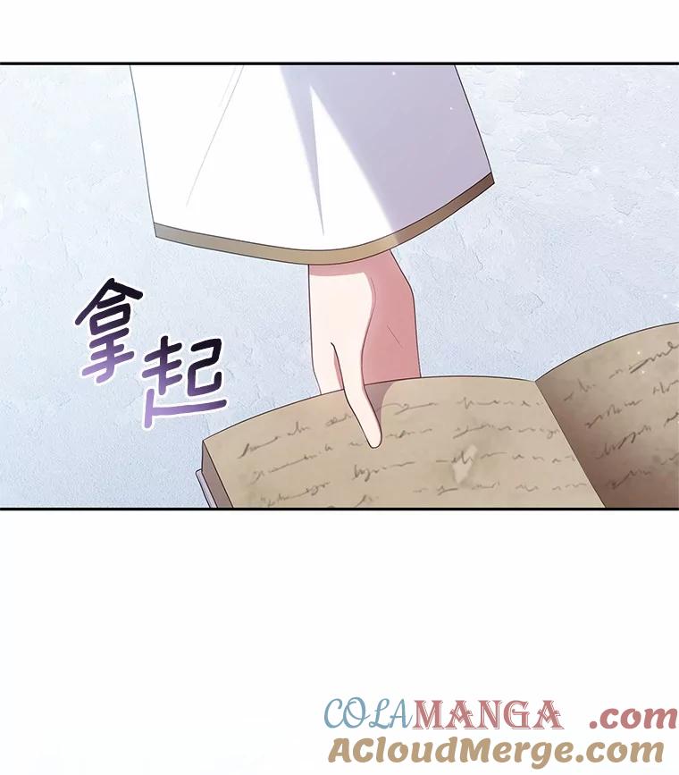 恶人奶爸的宝贝女儿 74.我可爱的孩子 第81页