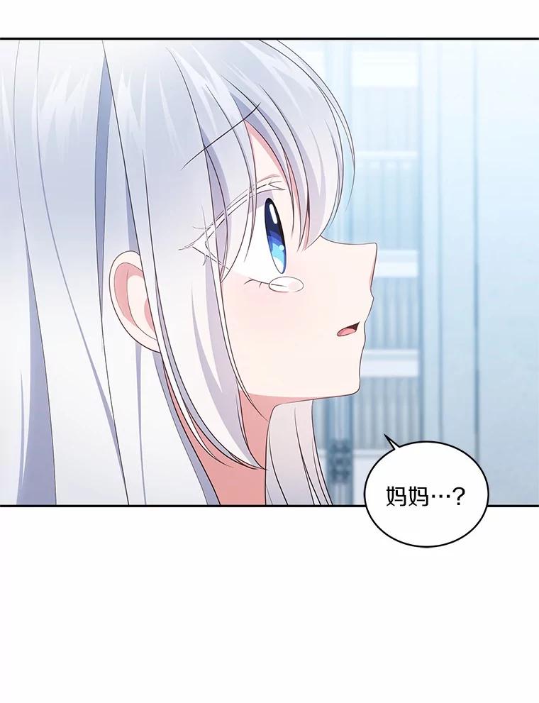 恶人奶爸的宝贝女儿 74.我可爱的孩子 第46页