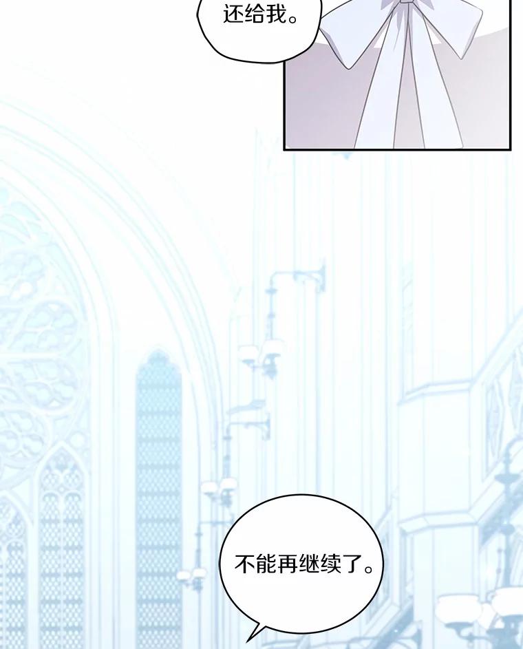 恶人奶爸的宝贝女儿 74.我可爱的孩子 第50页