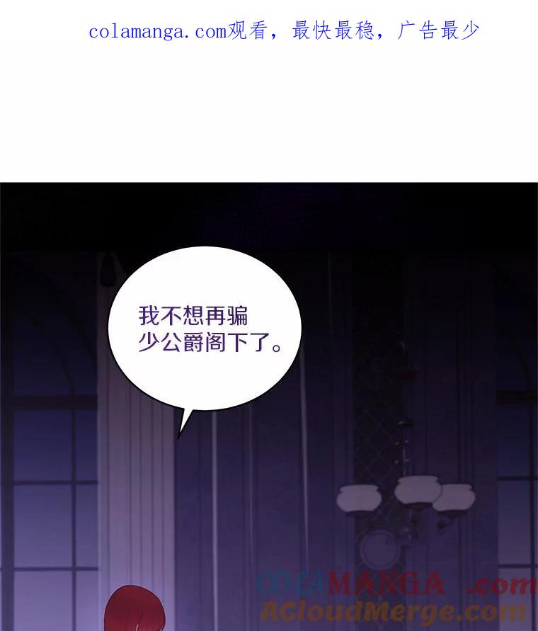 恶人奶爸的宝贝女儿 74.我可爱的孩子 第1页