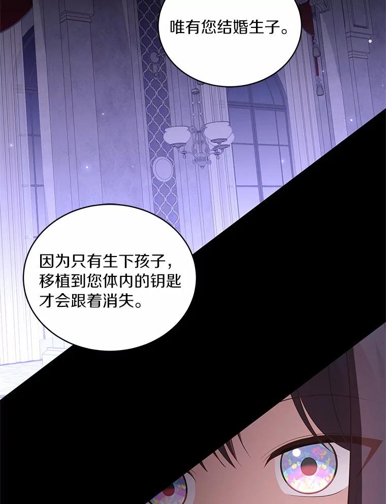 恶人奶爸的宝贝女儿 74.我可爱的孩子 第10页