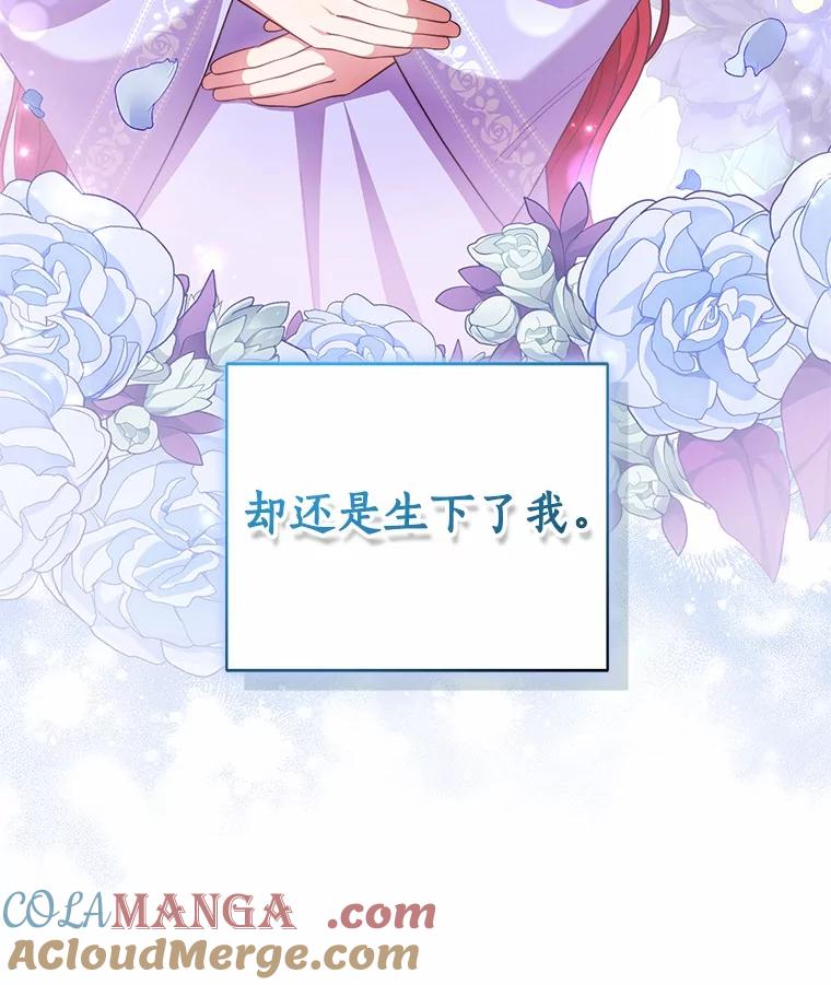 恶人奶爸的宝贝女儿 74.我可爱的孩子 第61页