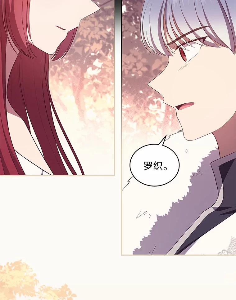 恶人奶爸的宝贝女儿 74.我可爱的孩子 第23页