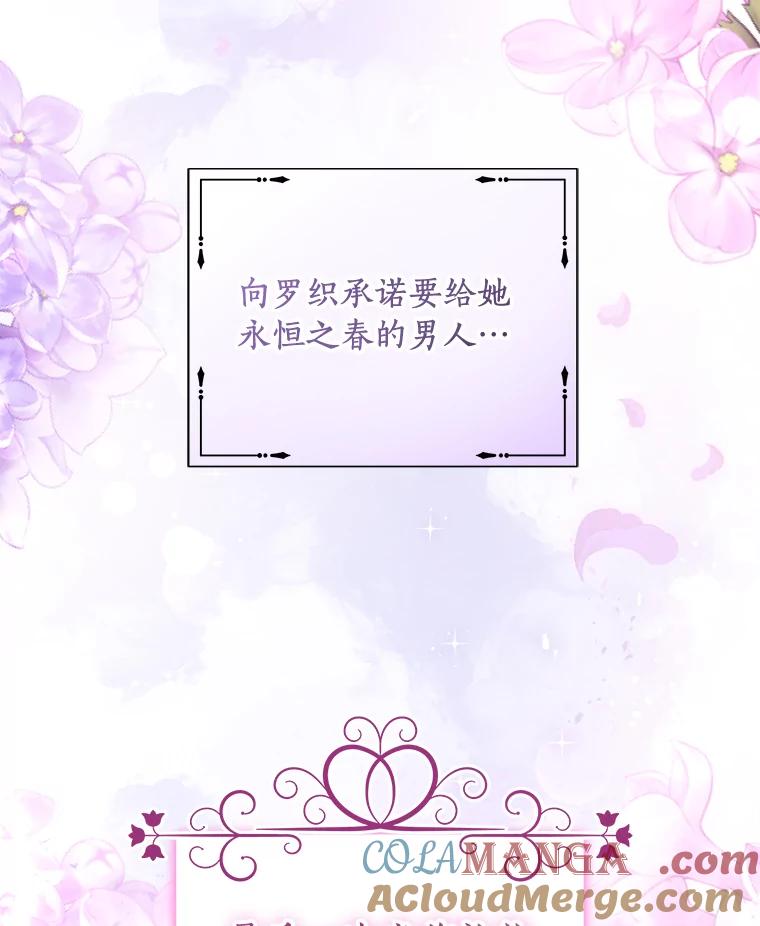 恶人奶爸的宝贝女儿 74.我可爱的孩子 第77页