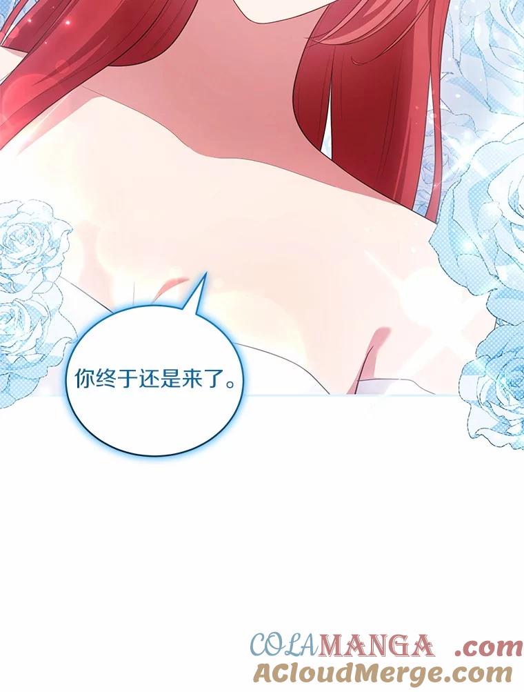 恶人奶爸的宝贝女儿 74.我可爱的孩子 第37页