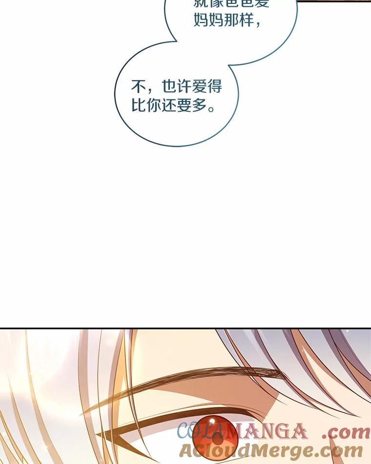 恶人奶爸的宝贝女儿 74.我可爱的孩子 第89页