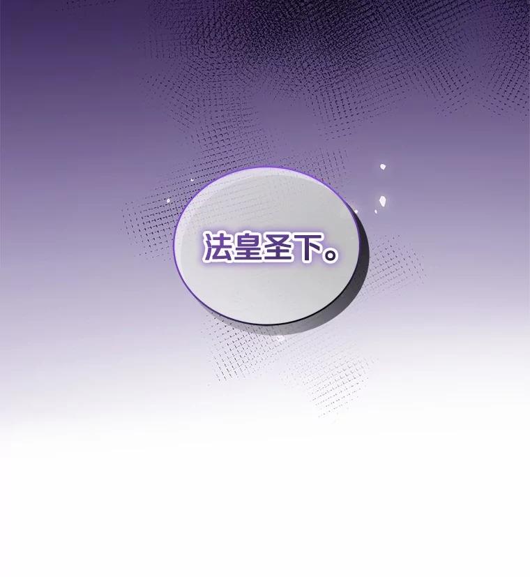 恶人奶爸的宝贝女儿 74.我可爱的孩子 第3页