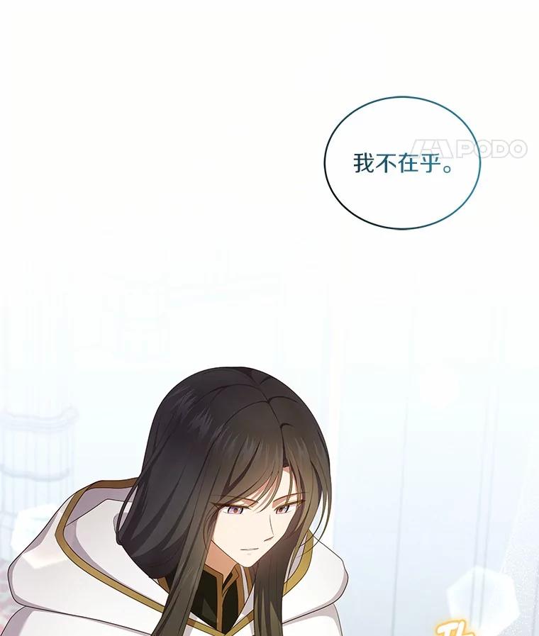 恶人奶爸的宝贝女儿 74.我可爱的孩子 第55页