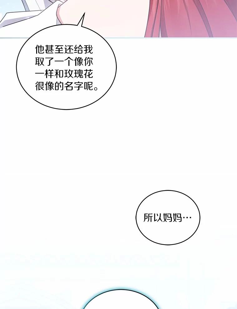 恶人奶爸的宝贝女儿 74.我可爱的孩子 第43页