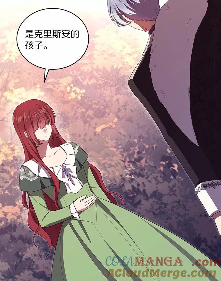 恶人奶爸的宝贝女儿 74.我可爱的孩子 第21页