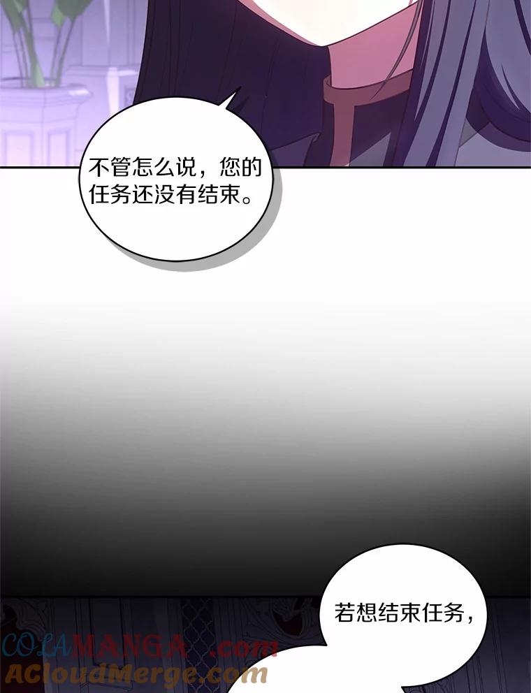 恶人奶爸的宝贝女儿 74.我可爱的孩子 第9页