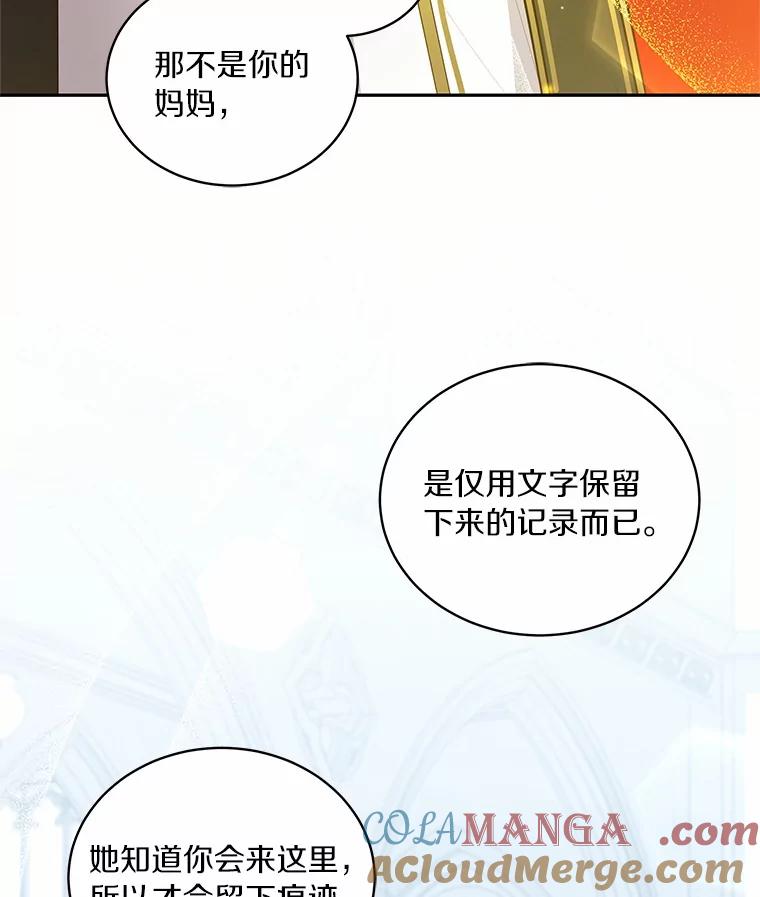 恶人奶爸的宝贝女儿 74.我可爱的孩子 第57页