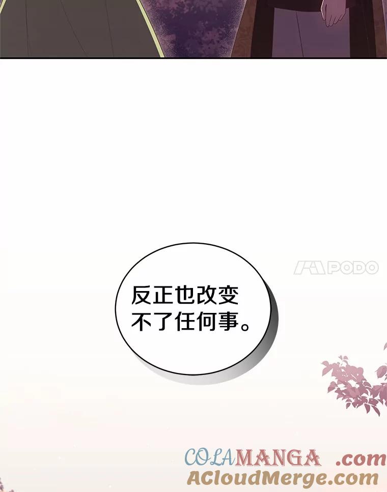 恶人奶爸的宝贝女儿 74.我可爱的孩子 第25页