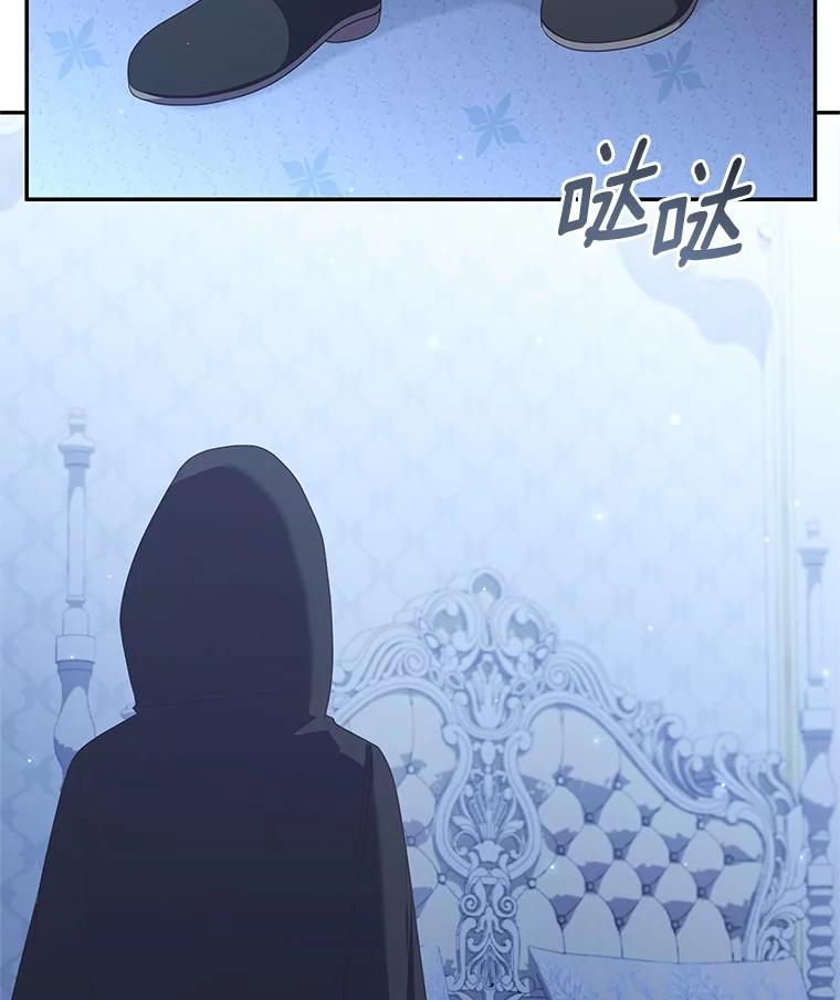 恶人奶爸的宝贝女儿 74.我可爱的孩子 第100页