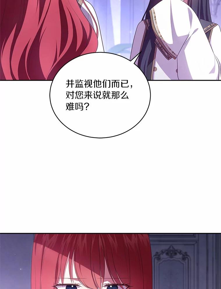 恶人奶爸的宝贝女儿 74.我可爱的孩子 第7页