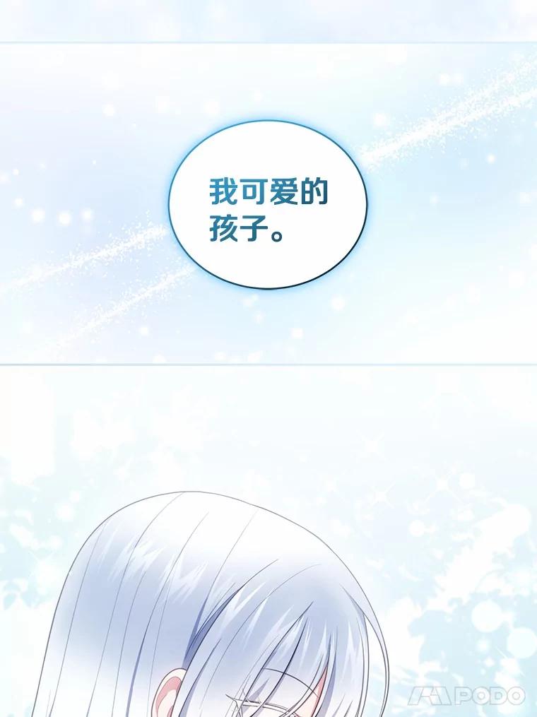 恶人奶爸的宝贝女儿 74.我可爱的孩子 第32页