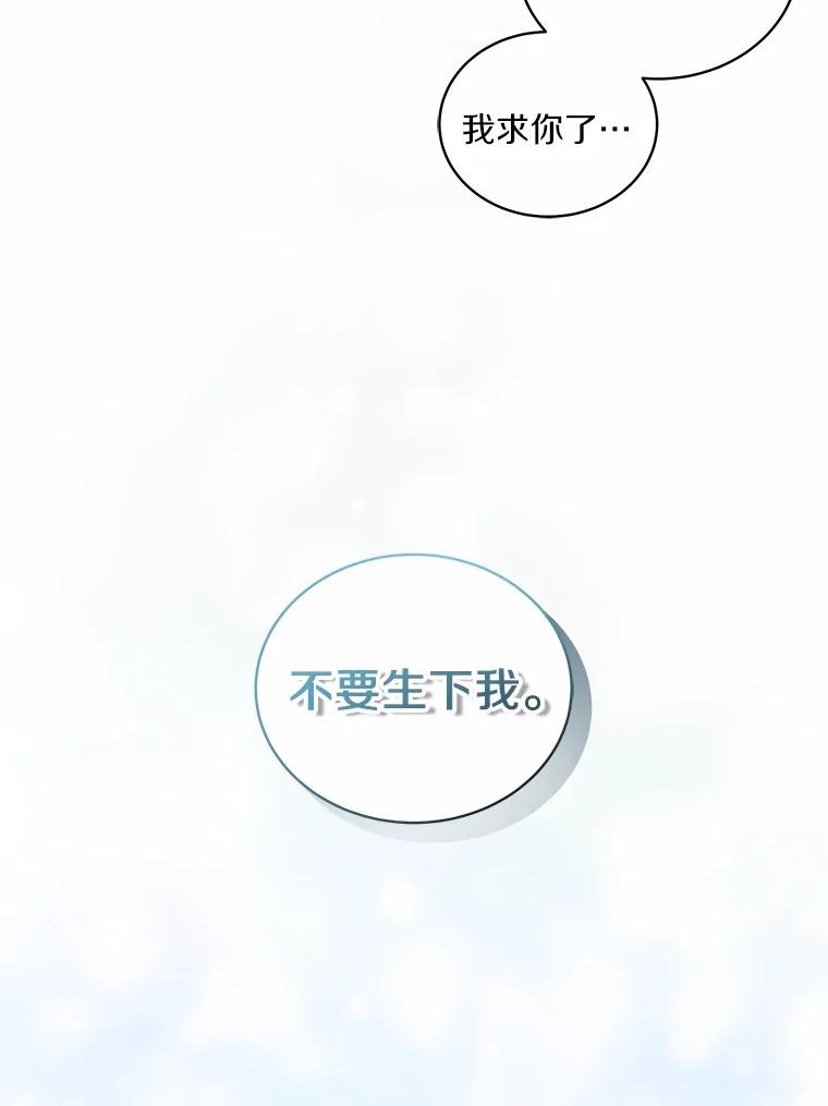 恶人奶爸的宝贝女儿 74.我可爱的孩子 第31页