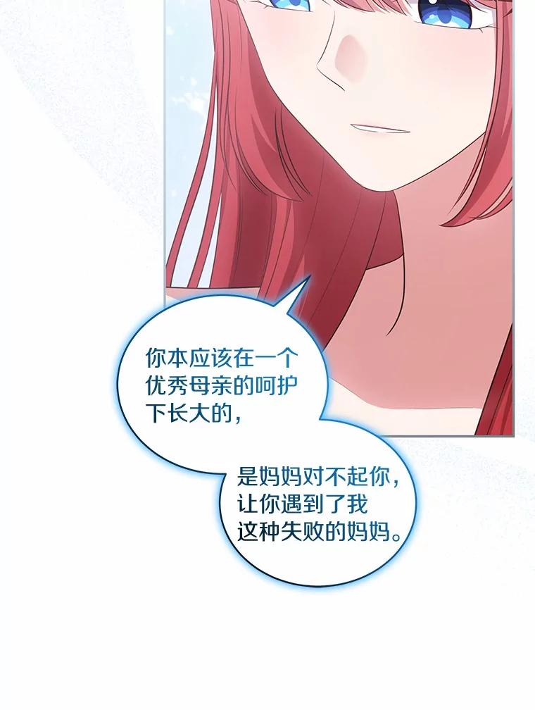 恶人奶爸的宝贝女儿 74.我可爱的孩子 第40页