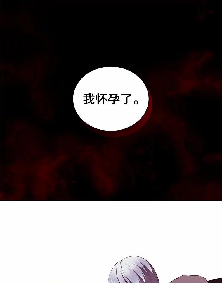 恶人奶爸的宝贝女儿 74.我可爱的孩子 第20页